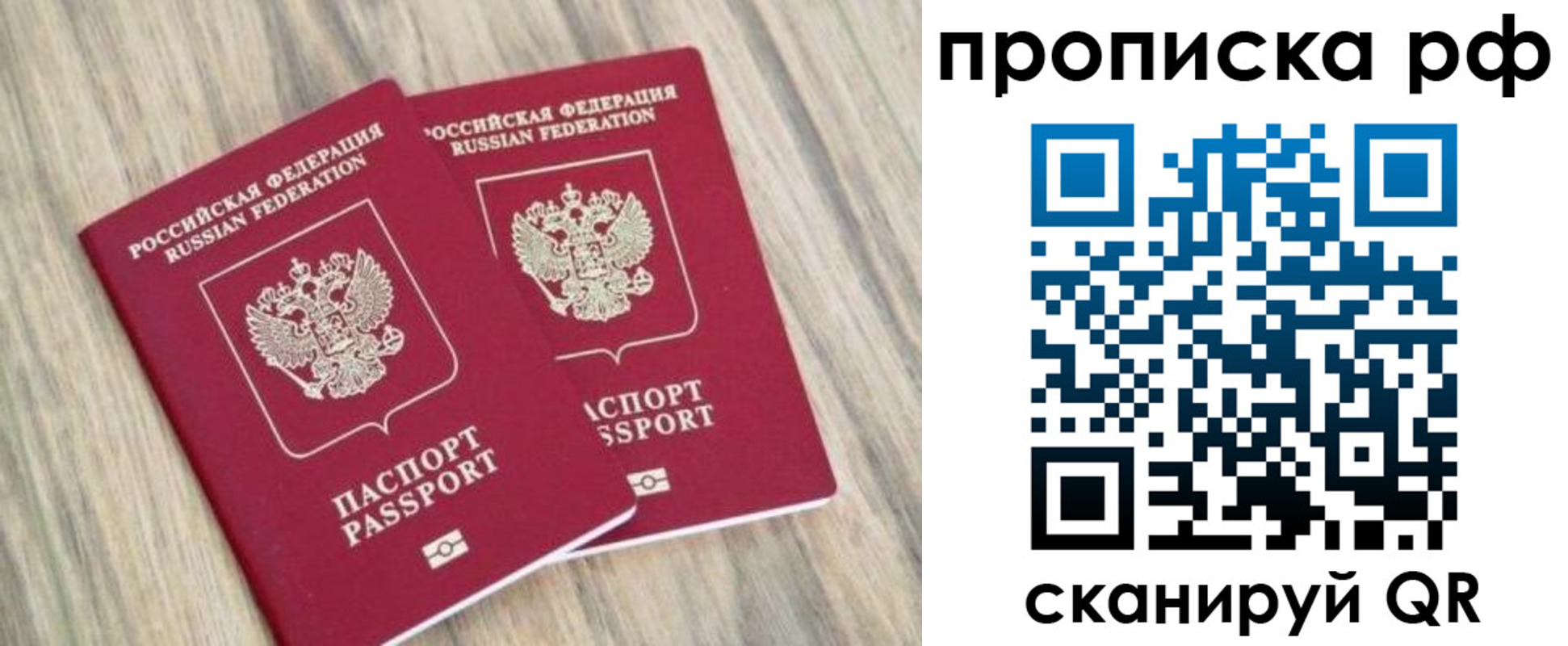 временная регистрация адрес в Балашове