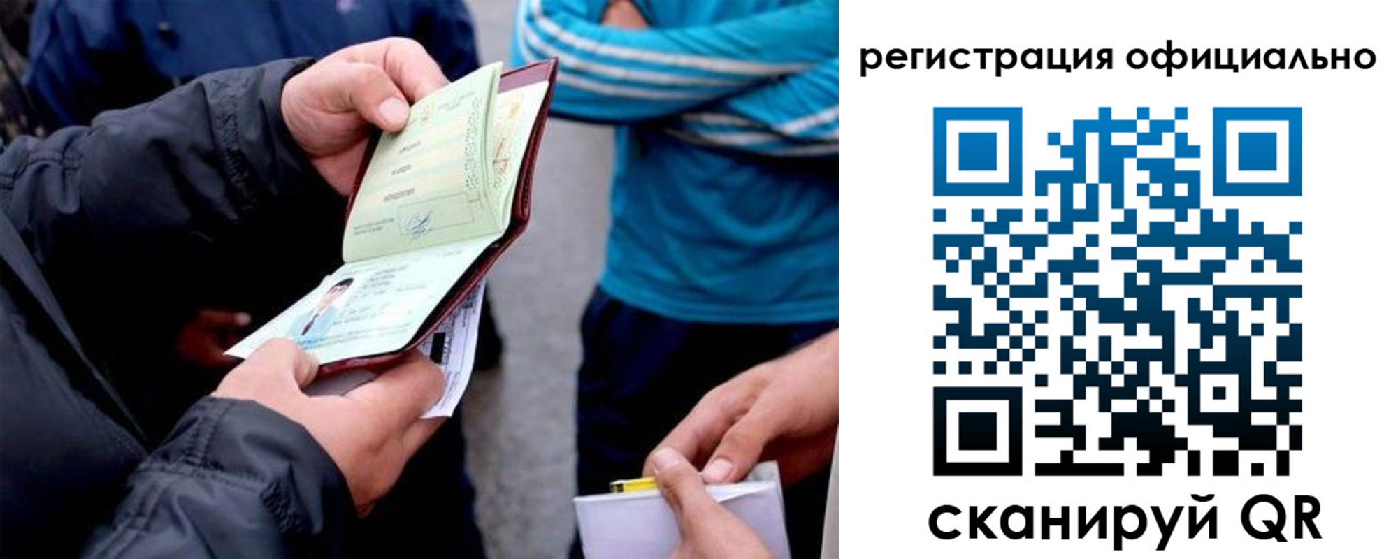 прописка от собственника в Балашове